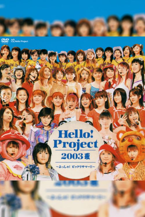 Hello! Project 2003 Summer ~Yossha! Bikkuri Summer!!~