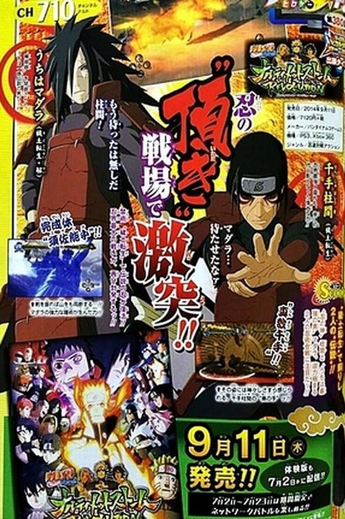 Naruto Shippuden: OVA Hashirama Senju vs Madara Uchiha
