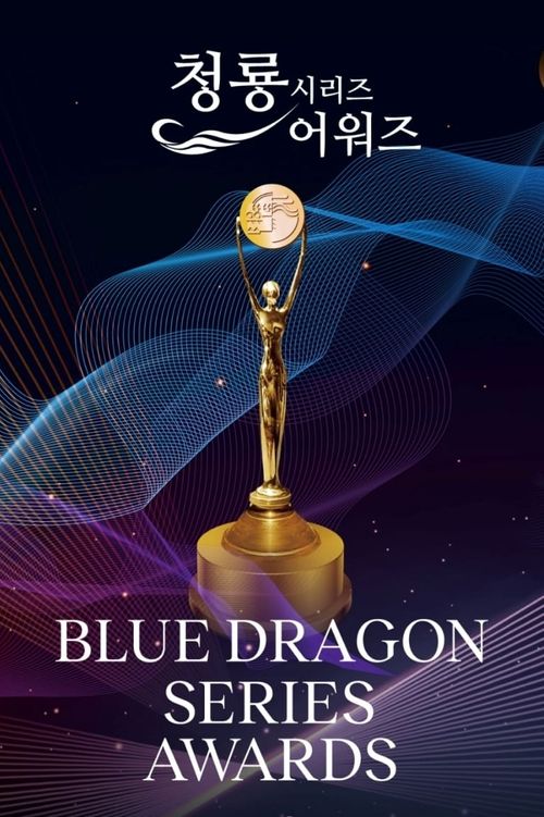 Blue Dragon Series Awards