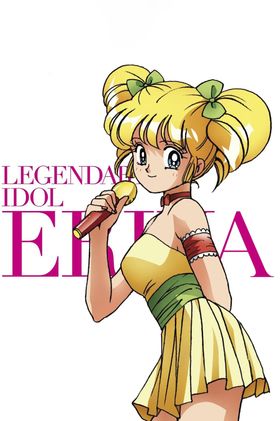 Legendary Idol Eriko