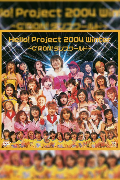 Hello! Project 2004 Winter ~C'MON! Dance World~