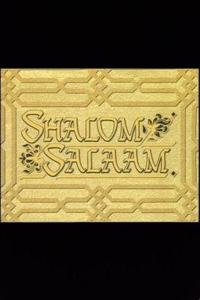 Shalom Salaam
