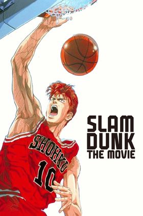 Slam Dunk: The Movie