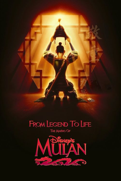 From Legend To Life: The Making of Mulan