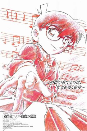 Detective Conan Magic File 2: Shinichi Kudo, The Case of the Mysterious Wall and the Black Lab