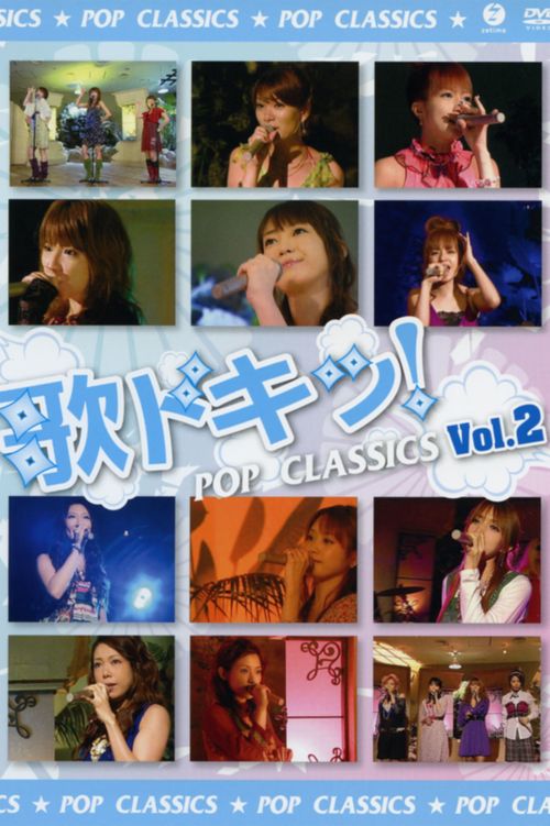 Uta Doki! Pop Classics Vol.2