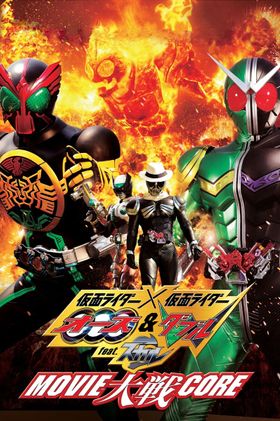 Kamen Rider × Kamen Rider OOO & W Featuring Skull: Movie Wars Core