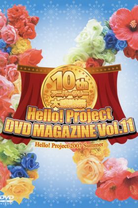 Hello! Project DVD Magazine Vol.11