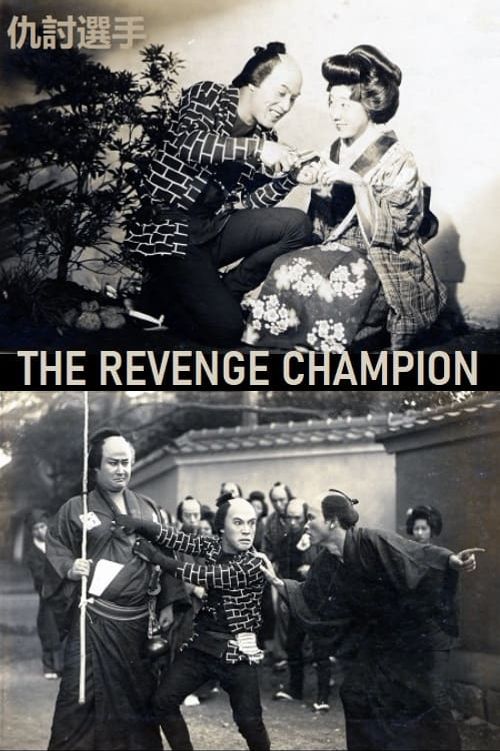 The Revenge Champion