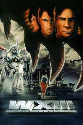 WXIII: Patlabor The Movie 3