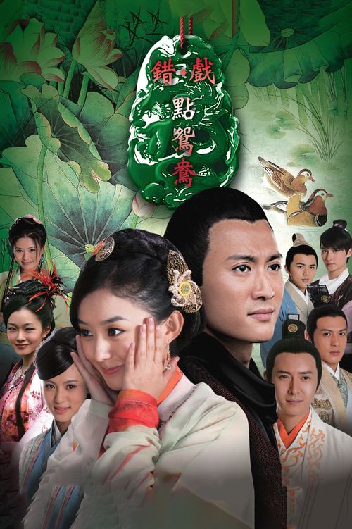 The Wrong Couple Peking Opera