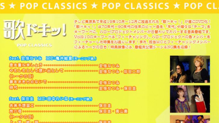 Uta Doki! Pop Classics Vol.10
